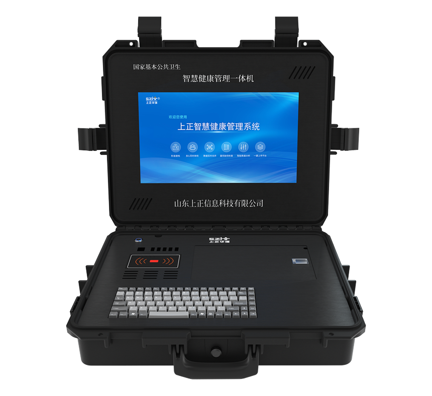 智慧健康管理一體機